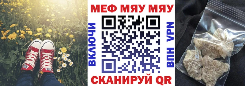 ссылка на мегу ссылки  Белоусово  Мефедрон mephedrone 