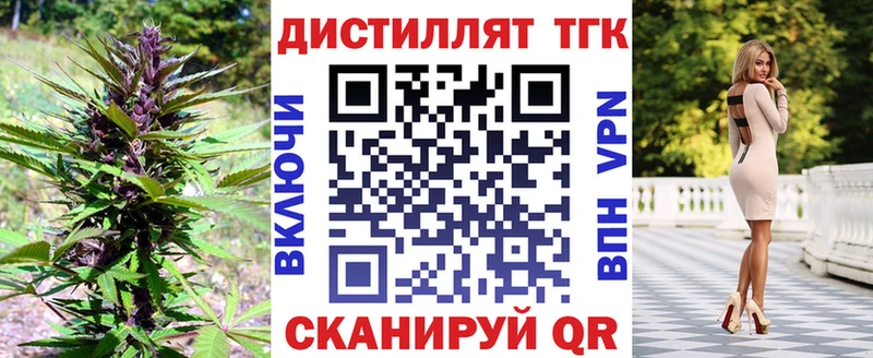 ТГК концентрат где купить наркоту MEGA сайт Белоусово